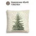 Наволочка декоративная Le Gobelin Питер Пэн Ель фон 45х45 см люрекс серебро