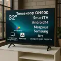 Телевизор 32″ Smart TV (Android 14), HD