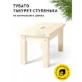 Табурет-ступенька тубато из натурального дерева цвет Белёный дуб