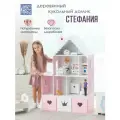 Кукольный домик деревянный Стефания для кукол до 32 см розово-белый