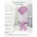 Конверт-одеяло демисезон детский на выписку с поясом 90х90 см.