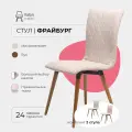 Стулья для кухни комплект 2 шт Фрайбург Valori для кухни, для гостиной, велюр бежевый, массив дерева - бук/темный лак