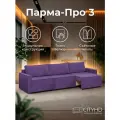 Диван CITYHD Парма Про3, раскладной, двухспальный