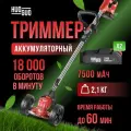 Триммер аккумуляторный садовый ручной мощный триммер для газона, 30000 об/мин, газонокосилка
