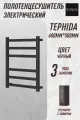 Электрический полотенцесушитель Bonna Tephida, 600x500, Черный