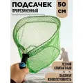 Подсак рыболовный / подсачек забродный / подсак для ловли с лодки / зеленый