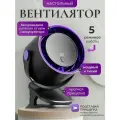 Вентилятор настольный, USB, подсветка, на прищепке, 5 режимов, фиолетовый