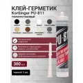 Герметик полиуретановый нейтральный атмосферостойкий Kortlinger PU-811 300 мл. Черный, комплект 5 шт.
