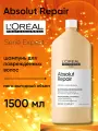 Шампунь L'Oreal Professionnel Serie Expert Absolut Repair для восстановления поврежденных волос