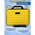 Сумка - кейс для ноутбука 15.6 - 16 дюймов, желтый пластиковый противоударный