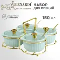 Набор из 4 баночек 150 мл для специй с ложками на подставке lavish, мятный Фарфор. Lenardi. Подарочная упаковка