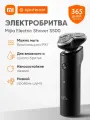 Xiaomi Электробритва Xiaomi Mijia Electric Shaver S500 Black