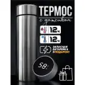 Термос с датчиком температуры и ситечком для чая, серебристый, 500мл
