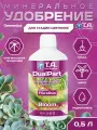 Удобрение DualPart Bloom 0,5 л для цветения (GHE Flora Duo) минеральное комплексное