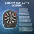 Электронный дартс DFC DARB06E, с 6 дротиками