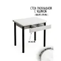 77х58 (116) см Раскладной кухонный стол с ящиком, для кухни, столовой, дачи и дома, с металлическими ножками