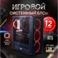 Мощный игровой компьютер Ryzen 5 7500F 6ядер 5GHz, RTX4060, 16GB DDR5, 1Тb m.2 SSD, 750W/Win 11 PRO