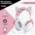 Проводные наушники ONIKUMA X10 Игровые полноразмерные наушники с микрофоном, Игровая гарнитура, Белый