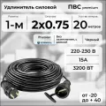 Удлинитель силовой PREMIUM CABLE на рамке, кабель ПВС 2х0,75 черный, 20 м для электроприборов в бухте