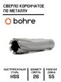 Сверло корончатое по металлу TCT Bohre 26х55