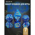 Кубики днд кости игральные dnd набор дайсов 7 шт Дракон