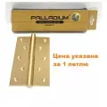 Петля латунная дверная Palladium 613-5 SB RH (Цена указана за 1 штуку)