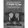 Грипсы ручки руля анатомические для велосипеда с рогами 137мм MEROCA