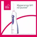 Ирригатор полости рта B.Well (Би Велл) WI-911