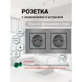 Розетка двойная 220в 16А рамка из металла на 2 пост алюминий, Светло-серый