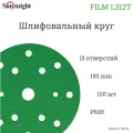 Абразивный шлифовальный круг Sunmight (Санмайт) FILM L312T, 15 отверстий, 150, P600, 100 шт.