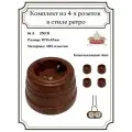 Розетка Ретро пластик