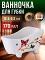 60122 Подставка для губки 170мл 12х6х6,2см Бабочки в саду доломит LR (х72)