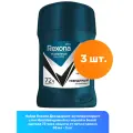 Rexona Дезодорант-антиперспирант стик Men Невидимый на черной и белой одежде 72 часа защиты от пота и запаха 50 мл - 3 шт