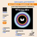 Накладка для ракетки Butterfly Tenergy 80 FX