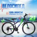 Велосипед горный подростковый 24 FLAGMAN MD-2401-4 13 new / на рост от 120 до 160 см