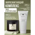 Подарочный набор Антицеллюлитный крем и скраб для тела от Biothal