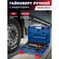 Гайковерт ручной с редуктором 1 (4800 Н/м) YATAFORCE