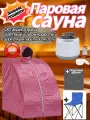 Портативная паровая баня, мобильная сауна, мини-сауна, зимний подарок