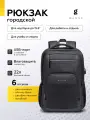 Рюкзак Bange BG1921 BG1921, для ноутбука 15,6, с USB - портом, черный, 22л