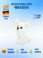 Leosco мягкая игрушка Чихуахуа белый, высота 17 см, реалистичный дизайн