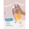 Бутылка для воды, для безалкогольных напитков Арктика 720-1000 1000 мл тритан розовый матовый