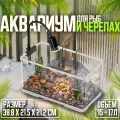 Аквариум для рыб и черепах с встраиваемой лампой, фильтром и островом, белый,38.8x21.5x21.2CM