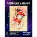 Алмазная мозаика Щенячий патруль: Маршалл