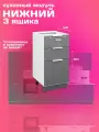 Кухонный модуль напольный 40см три ящика, графит матовый гладкий