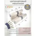 Цилиндровый механизм P110 (50x60) SN ключ-ключ