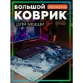 Коврик для мыши 90x40 с принтом игры геншин импакт (genshin impact, нёвилетт) - 32505113