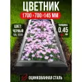 Цветник из цинкованной стали, клумба садовая, размер 0.7х1.7м, черный
