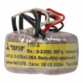 254 Тороидальный трансформатор торэл ТТП-3 220В 2х25В