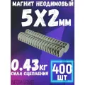 Неодимовый мощный магнит диск магнит комплект 5х2 мм-400 шт магнитный крепеж