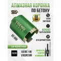 Коронка по бетону и кирпичу алмазная Trend Tools 68 мм для подрозетников, держатель SDS Plus, верхнее пылеудаление